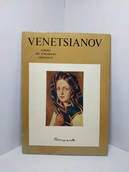 Открытка винтажная. Venetsianov / Венецианов (комплект из 16 открыток) 1973 год