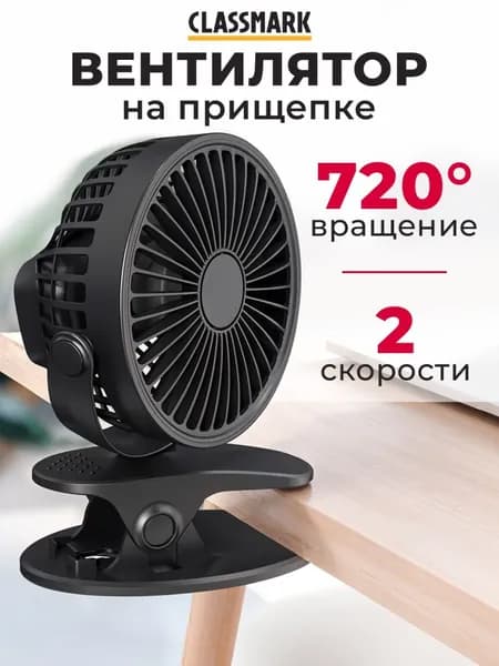 Настольный вентилятор C015, черный, темно-серый