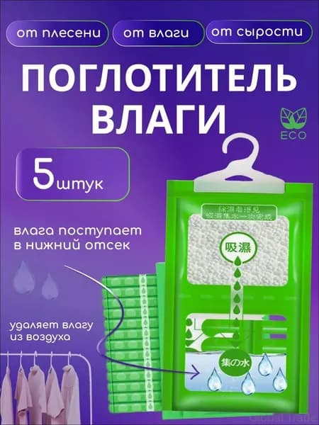 Осушитель воздуха 3256302258-8967354085503