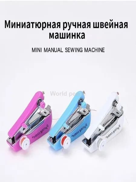 Швейная машина швейная машинка