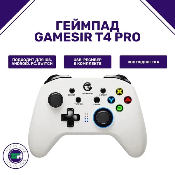 GameSir Геймпад T4 Pro, Проводной, Bluetooth, белый
