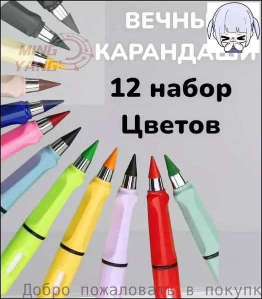 Набор карандашей, вид карандаша: Цветной, 12 шт.