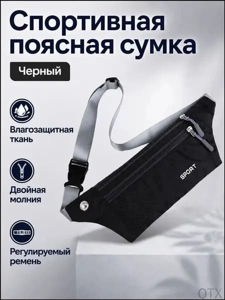 Пояс для бега, объем: 1.5 л
