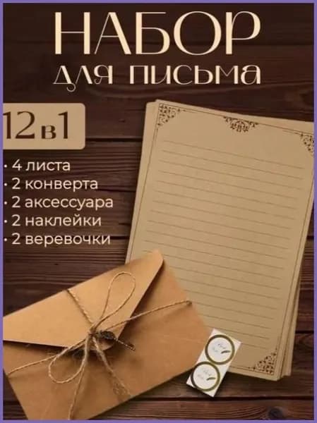 винтажная крафт-бумага в европейском стиле Бумага для письма Канцелярские принадлежности.