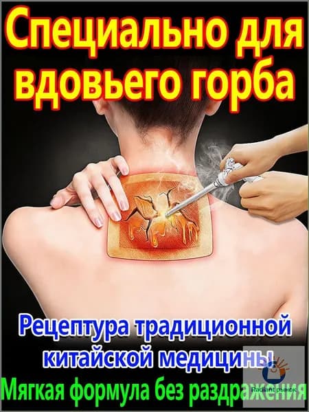 пластырь для устранения жировых отложений на шее