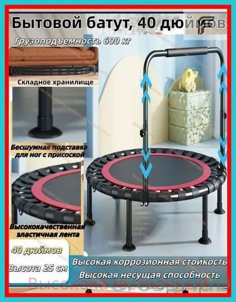 Батут101 см