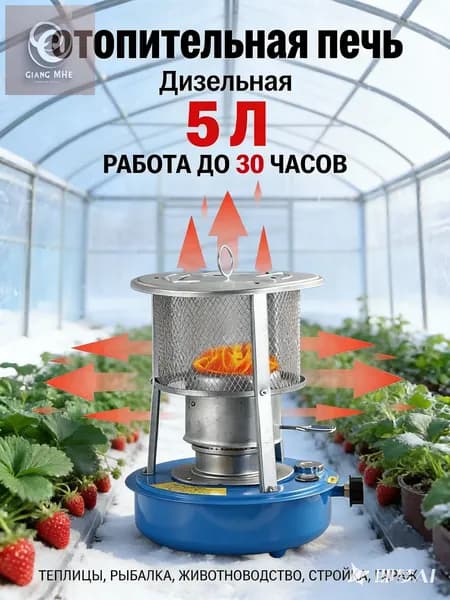 Отопительная печь 5 кВт, 15 м?