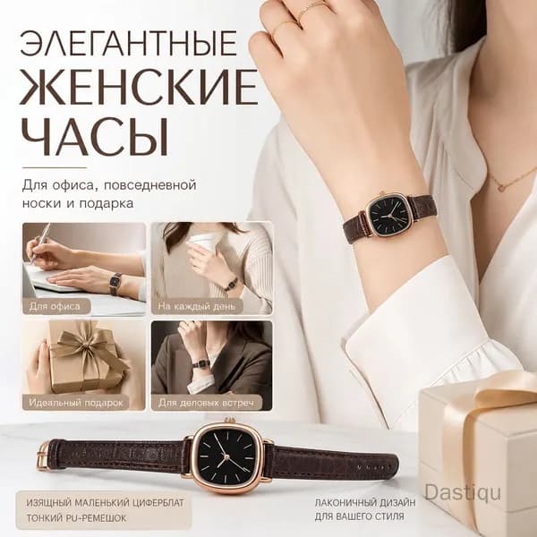 Часы наручные Кварцевые