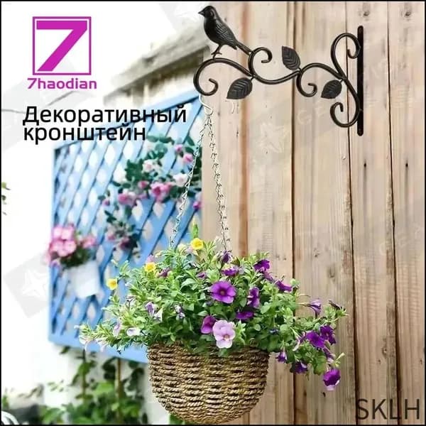 Кронштейн для кашпо 1 шт