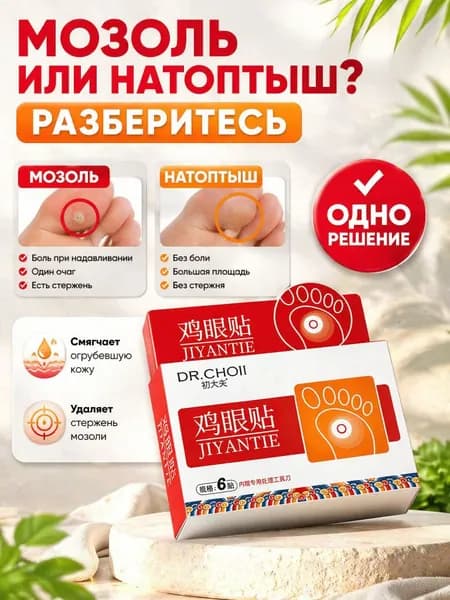 Набор для косметических масок Защита