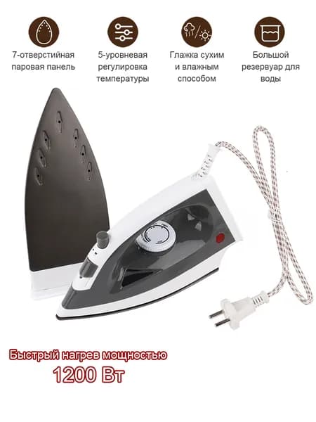 Утюг для одежды с отпаривателем для дома паровой мощный,регулировка пяти скоростей, поворотное управление,Большой резервуар для воды,серый
