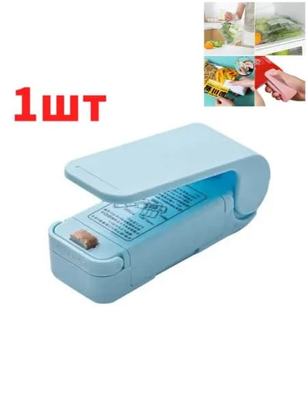 Портативный аппарат для консервирования и герметизации продуктов питания и закусок, кухонный гаджет.