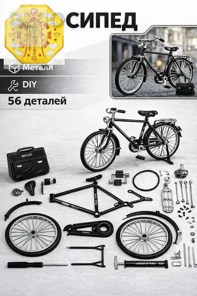 Велосипедный комплект Bike Model 1 10
