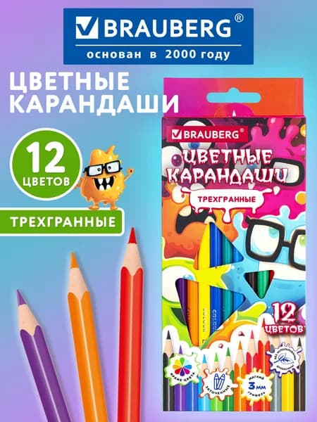 Карандаши цветные для рисования детям в школу, набор 12 цветов мягкие, трехгранные, Brauberg Cute Monsters