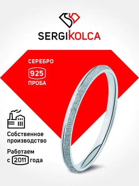 Кольцо серебро 925 КОФ-12с(родий)