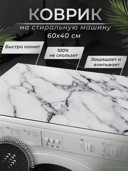 Коврик придверный котики 60x40 см