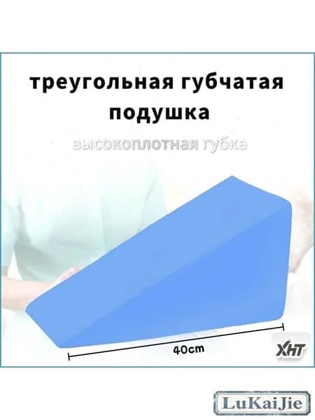 Педикюрный клин 20*20*40cm синий подставка для педикюра