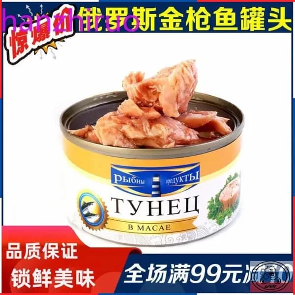 Консервы из тунца, натуральные, для салатов и суши