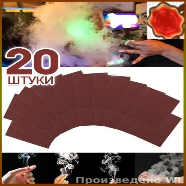 Эксклюзивный аксессуар для иллюзии, дымовые кольца 20 штук