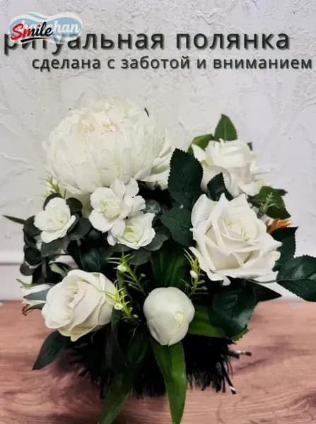 Ритуальная корзина белая из искусственных цветов на кладбище, диаметр 25 см