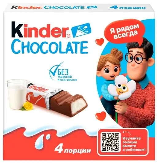 Kinder Шоколадный батончик с молочной начинкой, 50 г