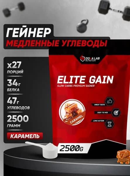Комплексный гейнер медленные углеводы 2500 г, Карамель D4 Do4a Lab