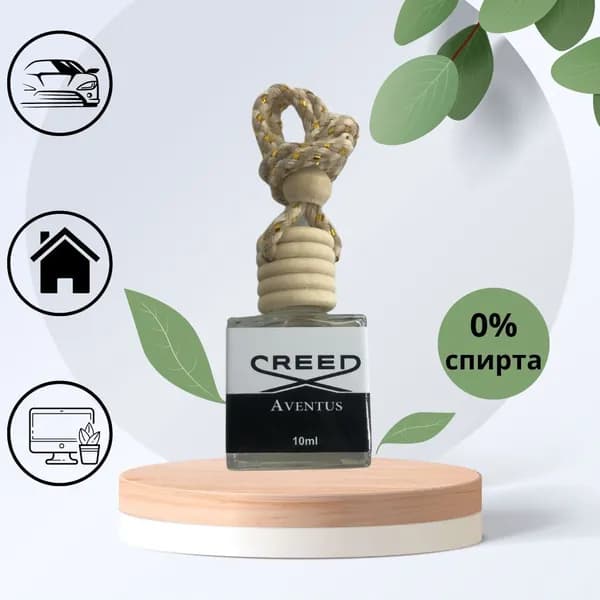 Every thing for me Ароматизатор автомобильный, Aventus, 10 мл