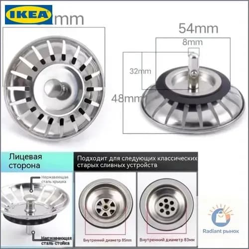 82mm/Заглушка-сетка для раковины из нержавеющей стали, универсальный сливной клапан 3.5 дюйма, противозаторная решетка и пробка для кухонной мойки, защита от засоров