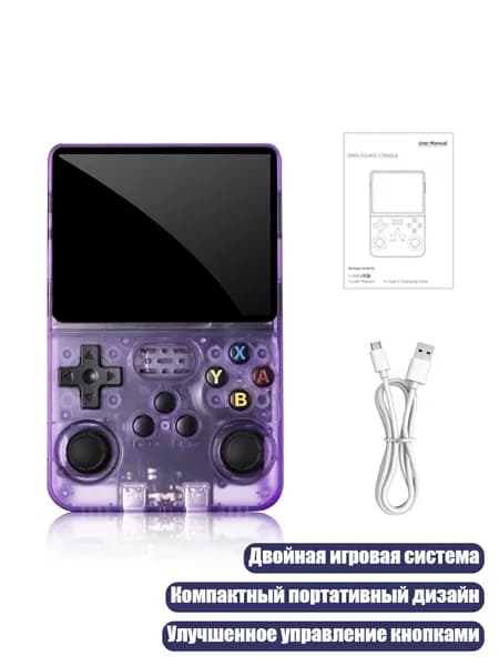 Легкая портативная консоль с поддержкой 3D и двойной системы, 128G