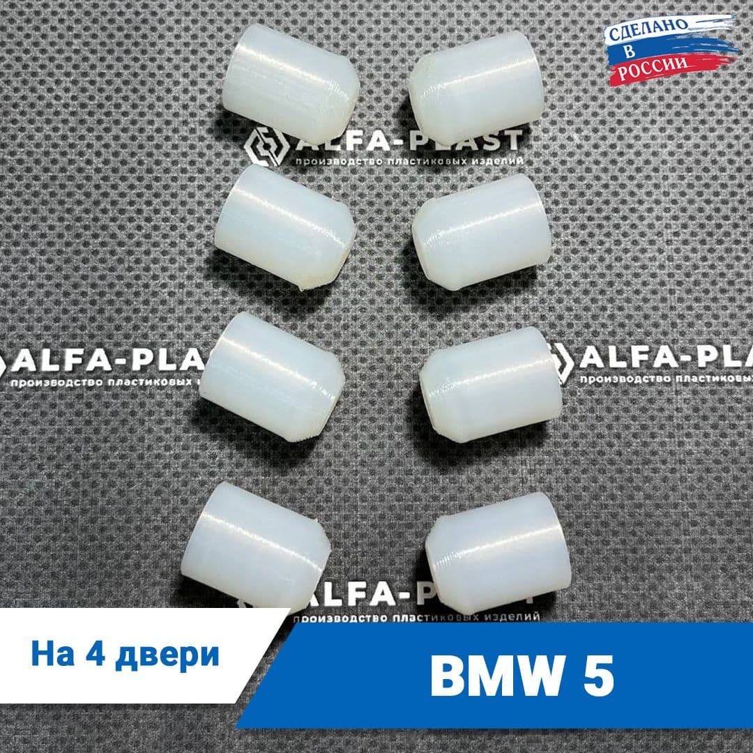 Ремкомплект ограничителей дверей BMW 5, кузов F07, 2009-2016. Комплект для ремонта фиксаторов БМВ 5 серии
