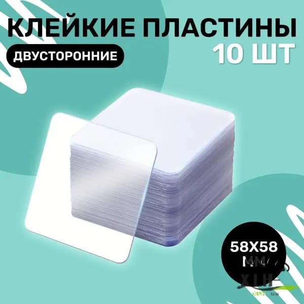 Клейкая лента канцелярская 58 мм x 0.058 м, 10 шт.