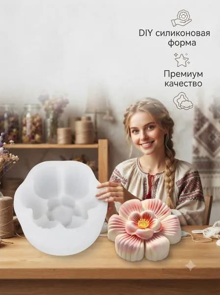 Силиконовая форма ручной работы в виде цветка (пищевой силикон)