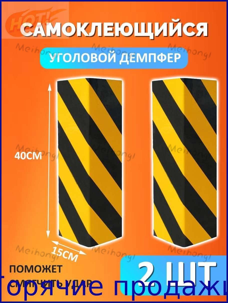 Демпфер автомобильный, 2 шт.