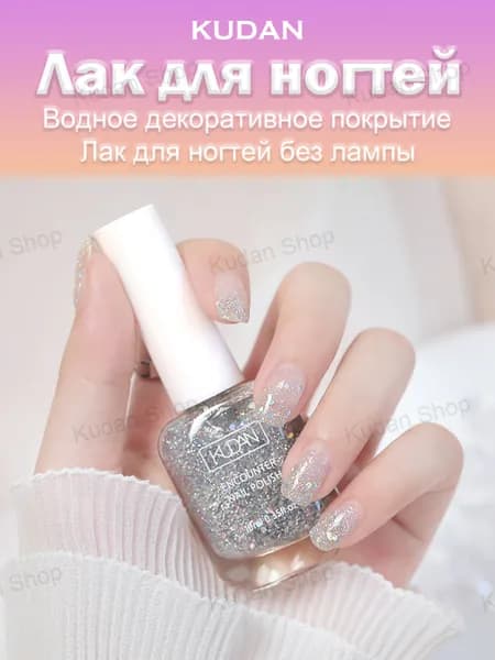 Набор розового водного лака для ногтей 1 шт. Быстросохнущий, смываемый, без запаха. Не требует лампы. Для дома и салона. Универсальный для взрослых