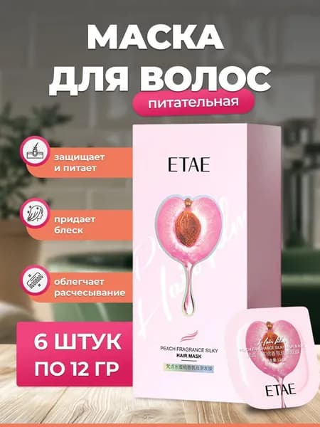 ETAE Маска для волос, 72 мл