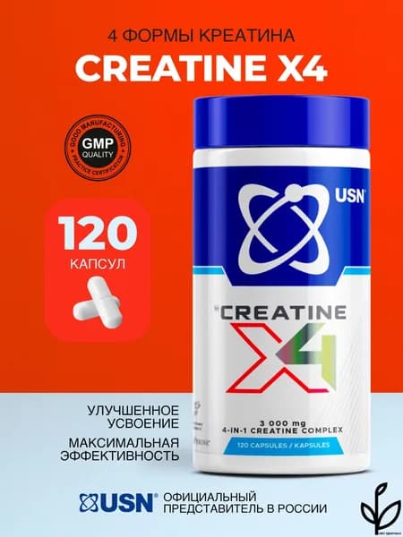Creatine X4 120 капсул / Креатин комплекс для энергии, силы и выносливости