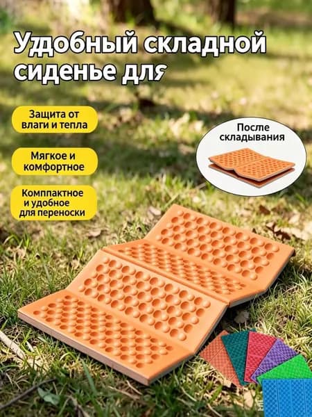 Грязезащитная влагостойкая подстилка-сиденье, складной аксессуар для пикника и отдыха на природе