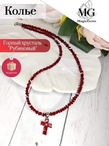 Колье из камней хрусталь рубиновый крест