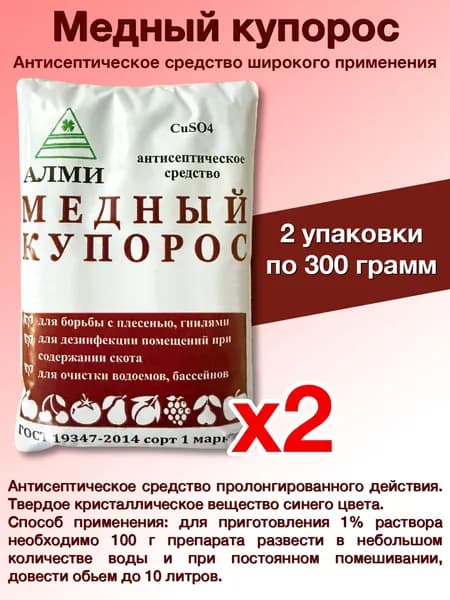 Медный купорос антисептик от плесени, мхов, лишайников, гнили 300гр * 2уп