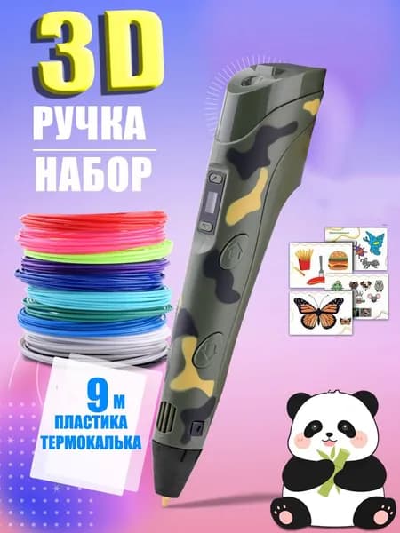 Новая 3D-ручка для 3D-печати для детей с 9-метровой нитью PLA 1,75 мм для самостоятельного рисования на день рождения,темно-зеленый
