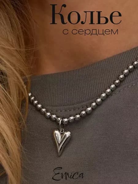 Колье чокер с сердцем