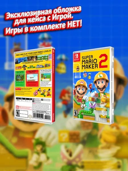 Super Mario Maker 2 (US) / Обложка для кейса SWITCH