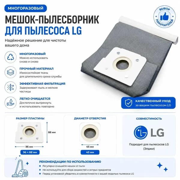Мешок для пылесоса LG FVD3050