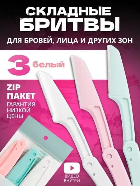 Триммер 0002