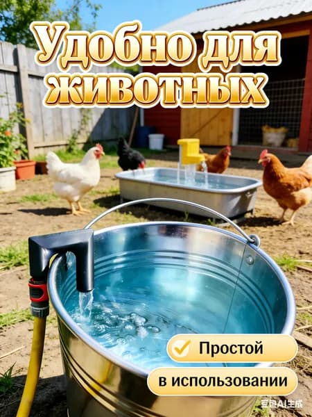 Подводка дождевателя,Пластик