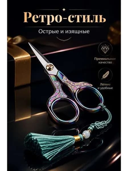 НожницыПортновские 12.7 см, 1 шт.