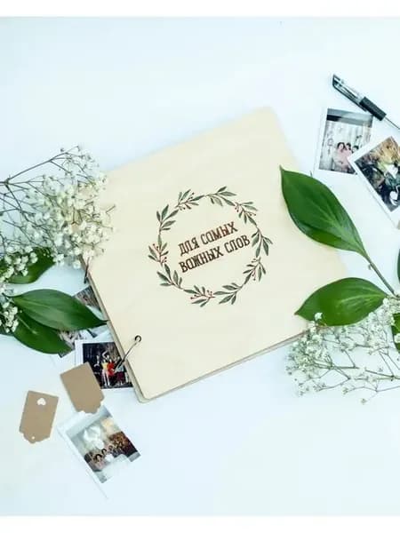 Книга пожеланий на свадьбу день рождения