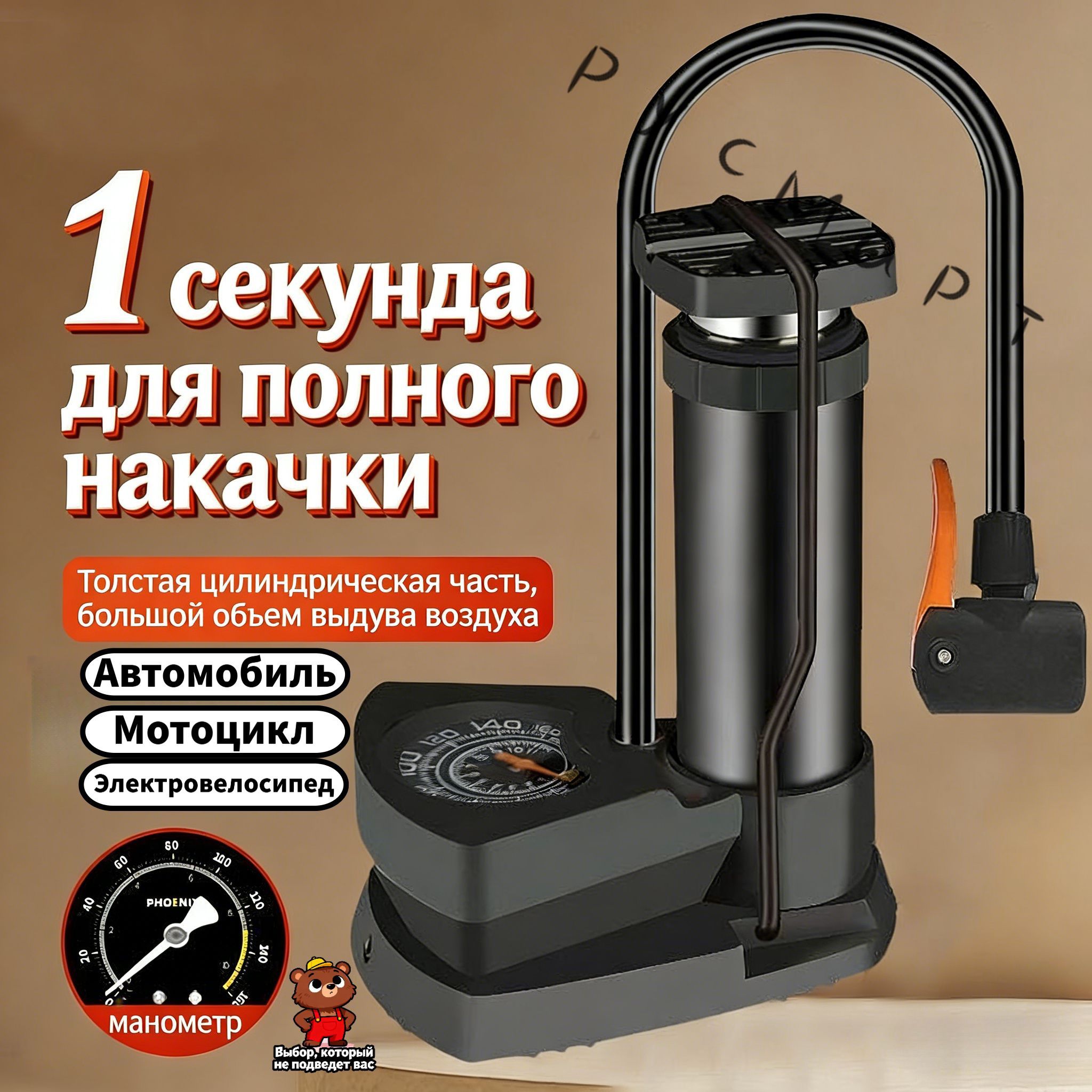 Насос автомобильный, 80 л/мин