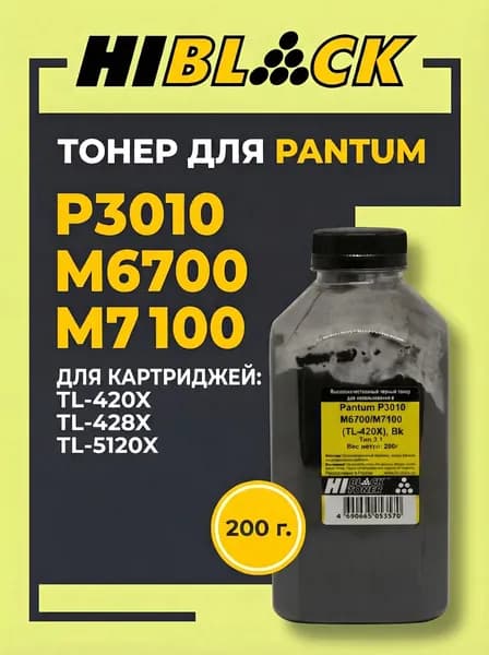 Тонер для Pantum TL-420X P3010 M6700 M7100 200 г Hi-Black