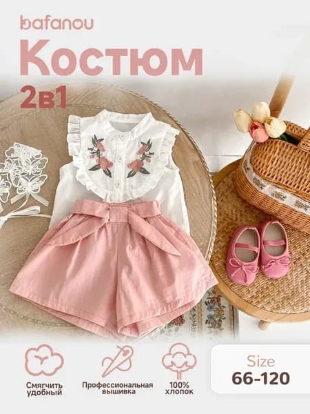 Костюм с шортами для малышей